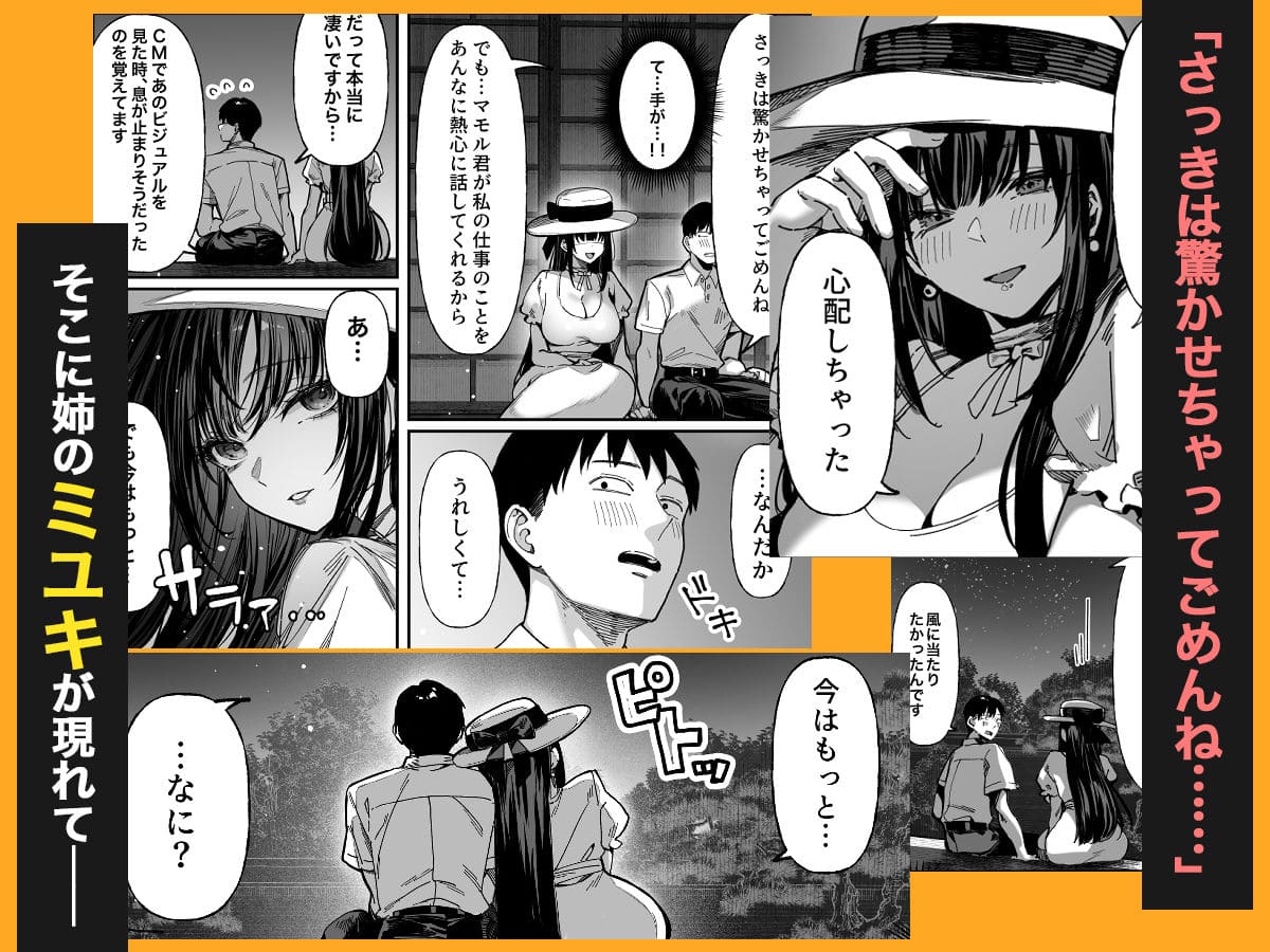 ハメゴト〜姉妹のひみつ〜 パイレーツキャット サンプル 抜きどころ