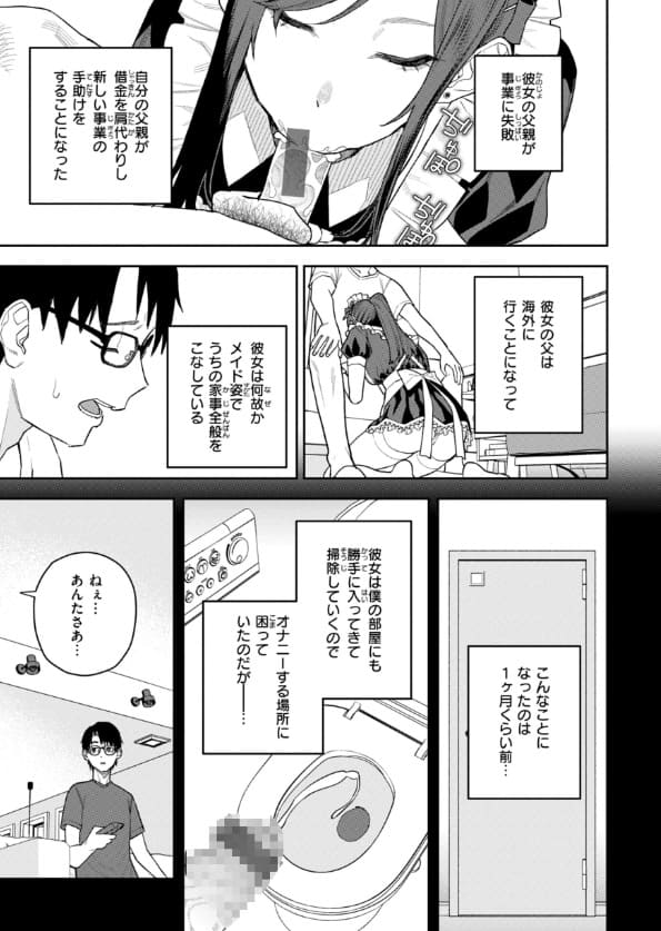 華ちゃんはヌいてくれる無料サンプル画像4