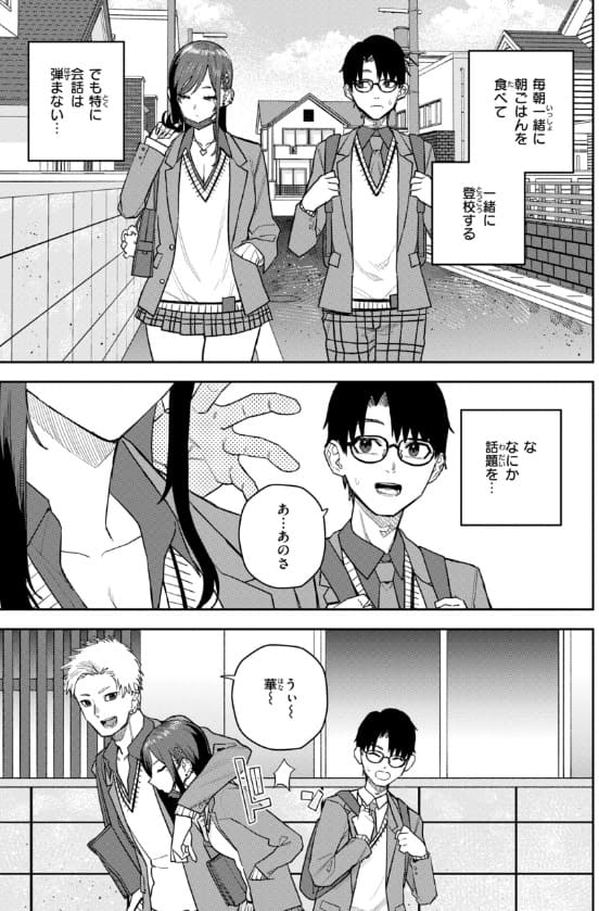 華ちゃんはヌいてくれる無料サンプル画像7