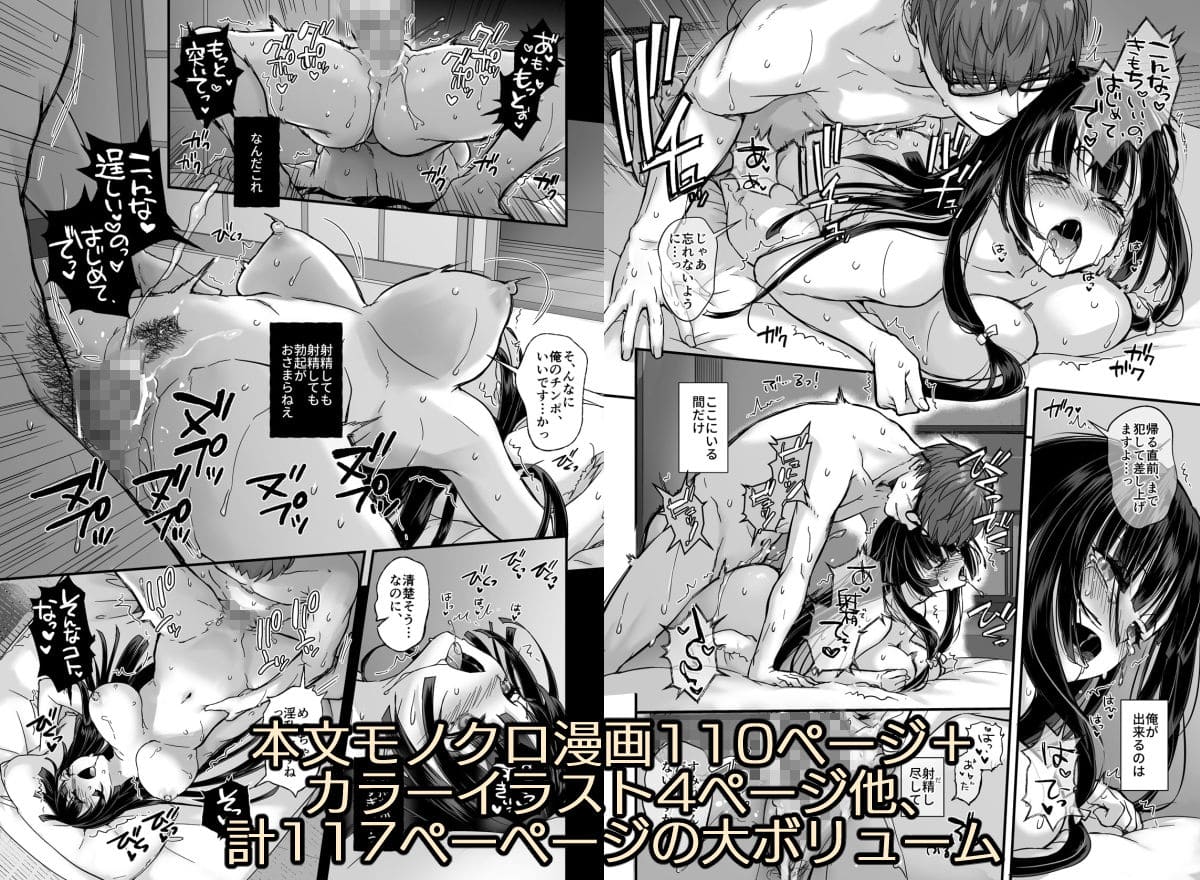 同人誌『孕ませ屋4』作品サムネイル