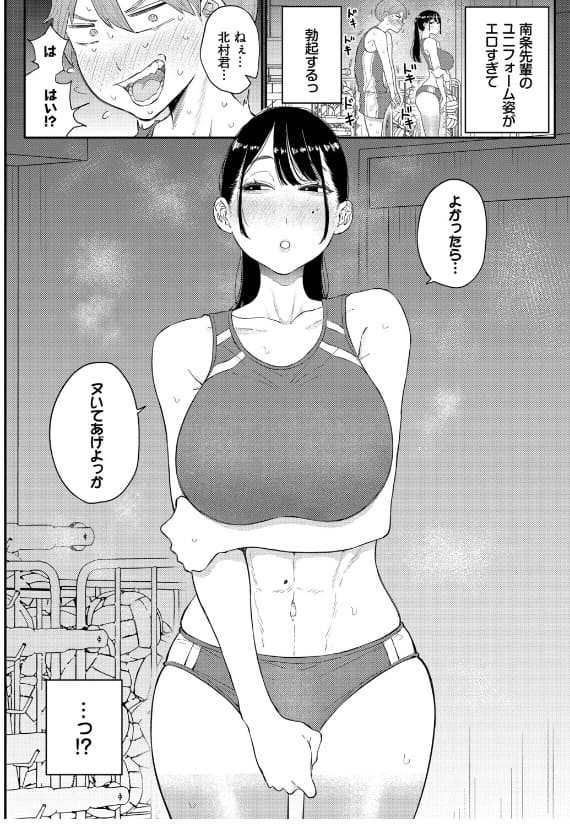 閉鎖空間の先輩は… 半田ヤリ子 エロい