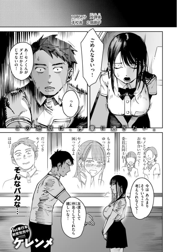 へるばうんど ケレンメ 立ち読みサンプル