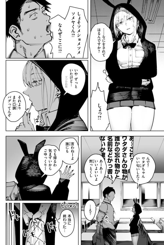 へるばうんど ケレンメ 立ち読み ネタバレ