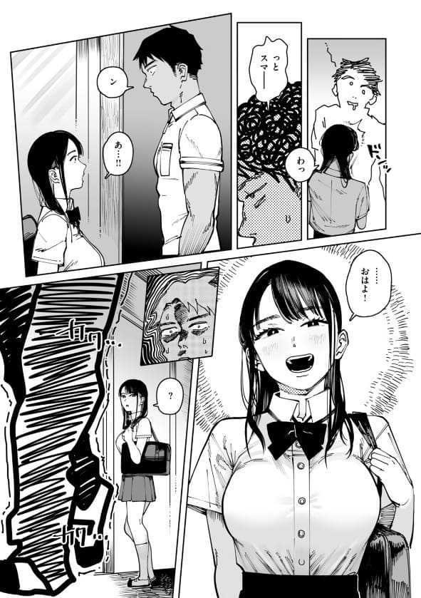 へるばうんど 立ち読み サンプル ネタバレ