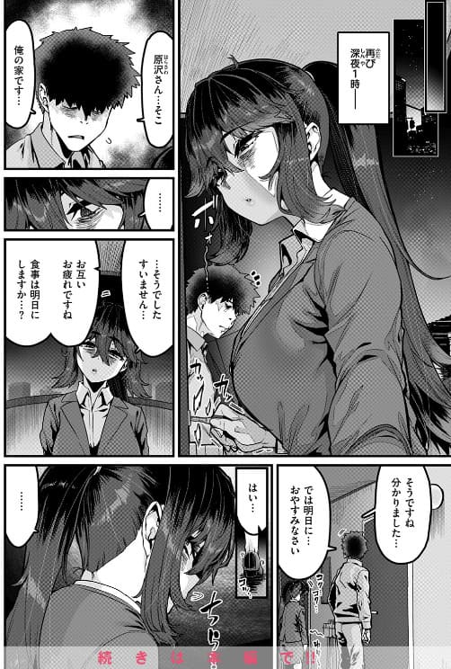 勢いで掴める幸せもある サンプル 絶頂と救済の瞬間