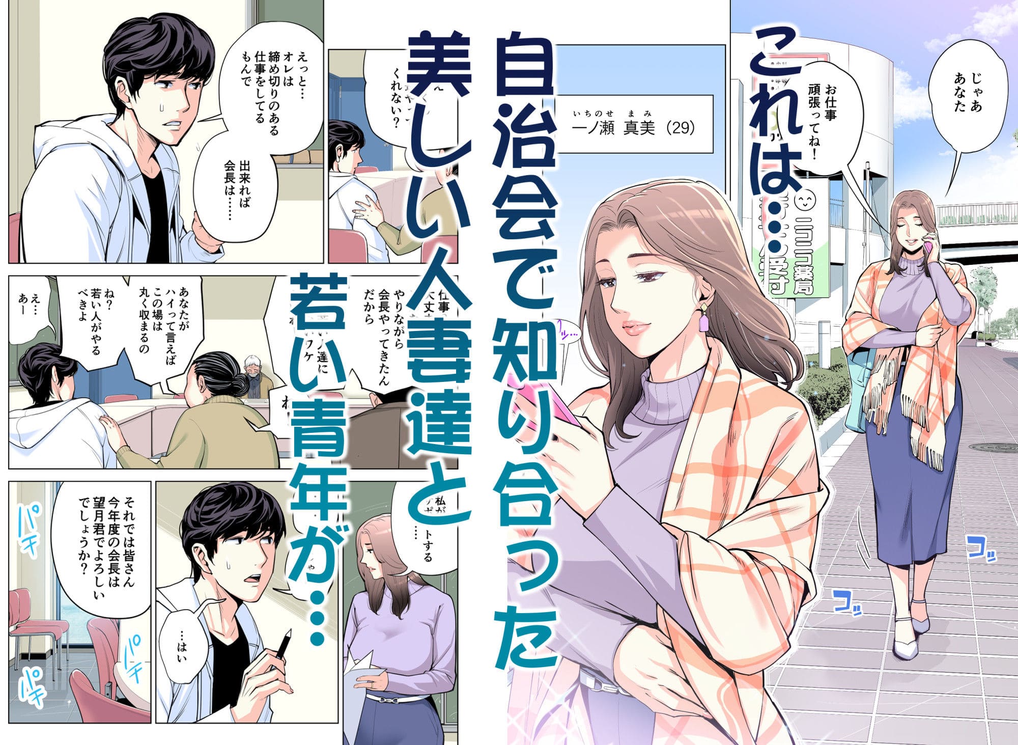 自治会の人妻はとてもHでした。総集編【エロ漫画 HGTラボ】無料サンプル画像
