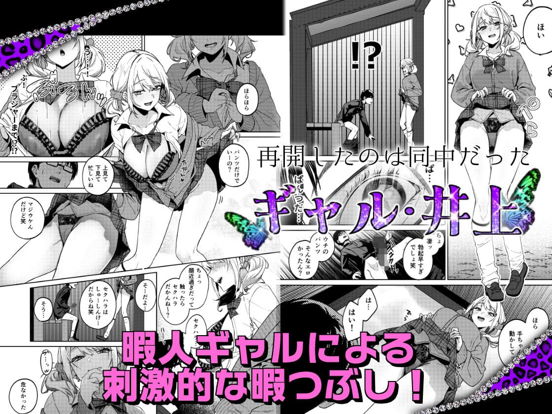 暇人ギャルは僕の事があんまり好きじゃない サンプル エロい