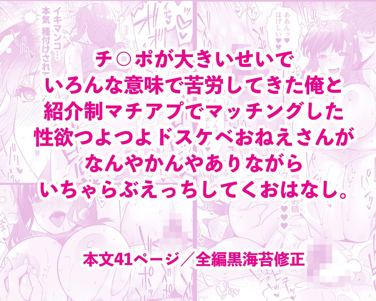 姫屋の新作『マチアプで出会った相性最高の女性』のサンプル画像