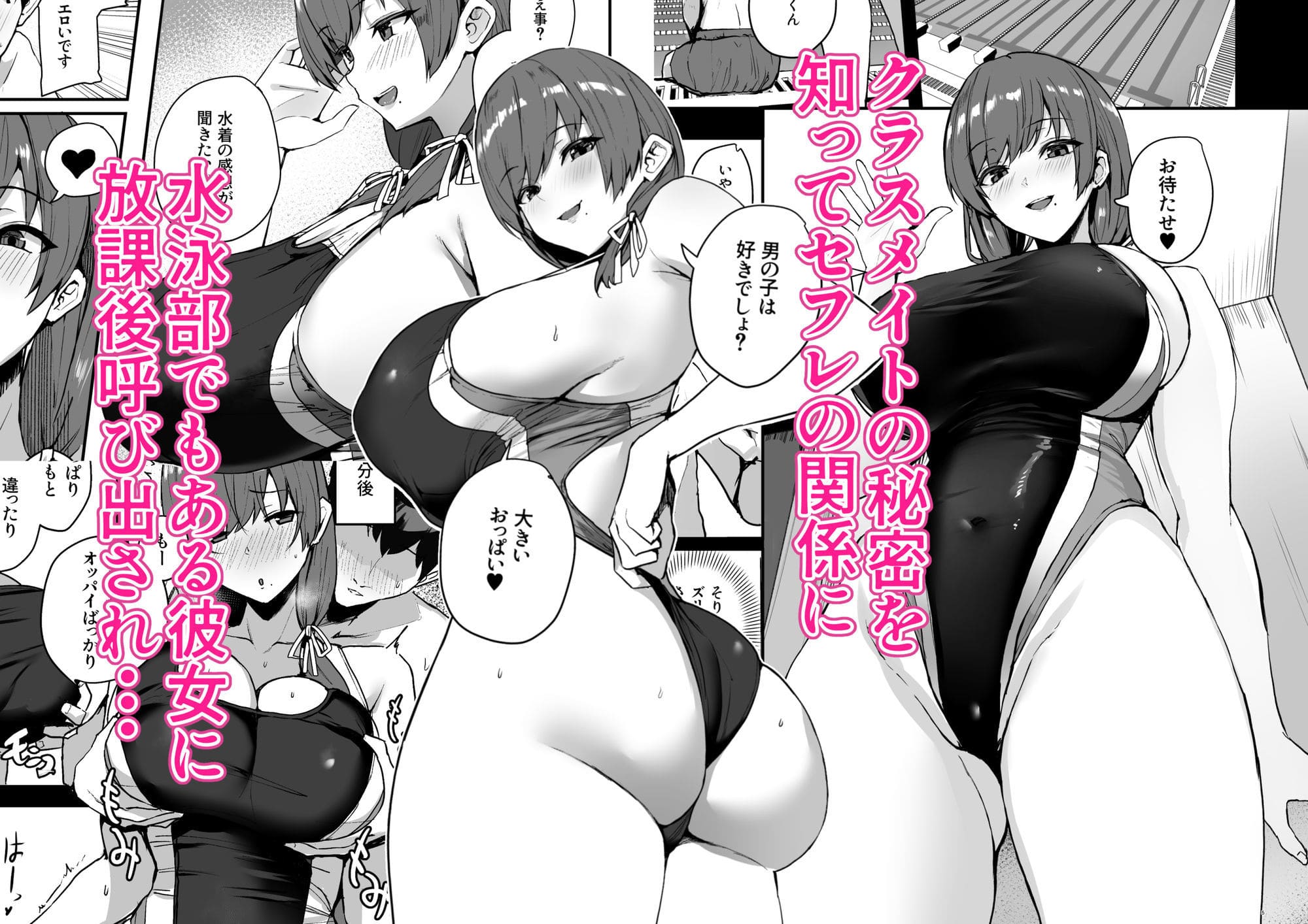 非モテの僕にこんな誘い断れるはずがない 2 ゆるっとポケット 立ち読み サンプル