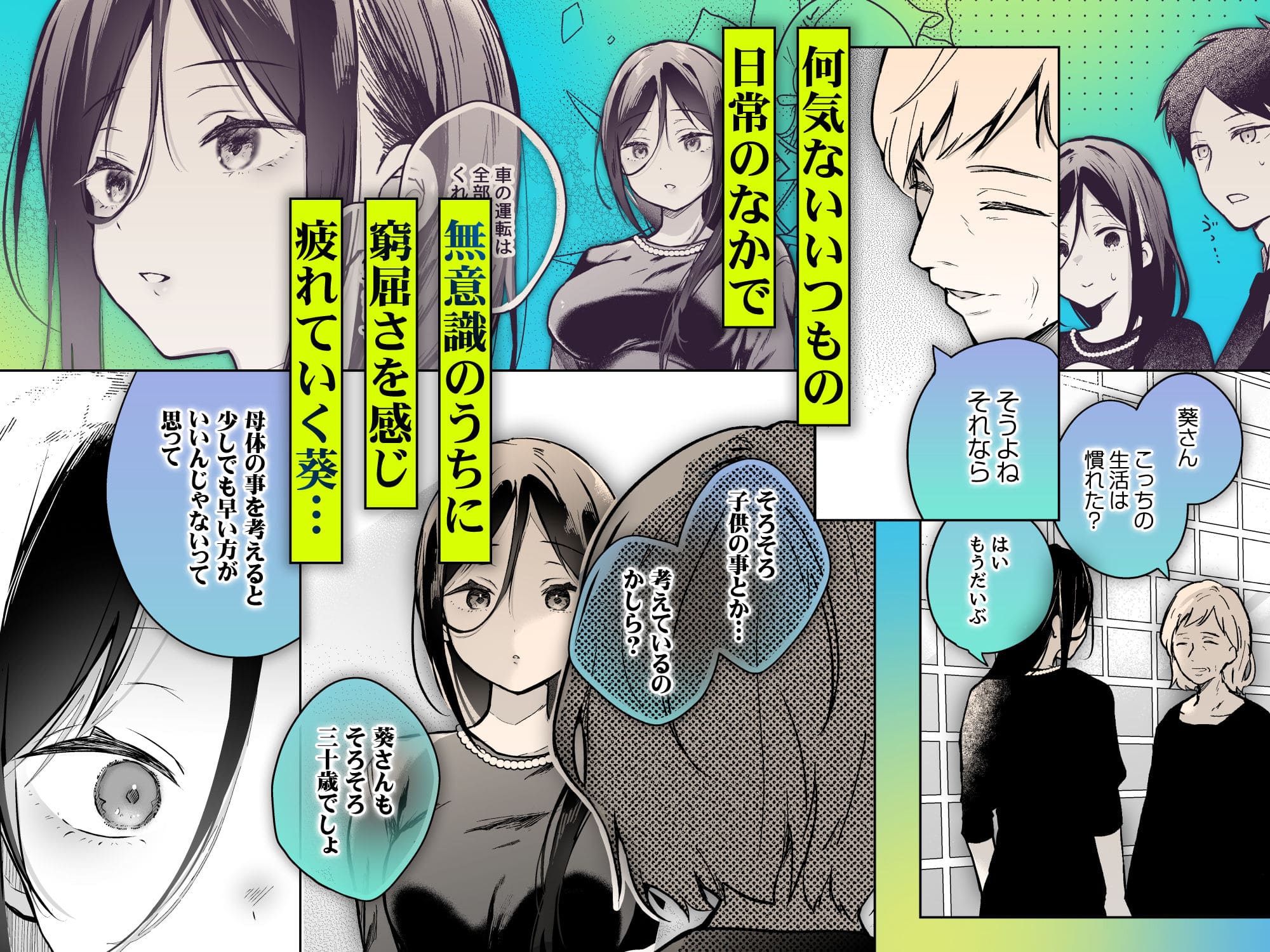 秘花 -ヒメバナ- scene.03 巨乳 人妻 誘惑シーン