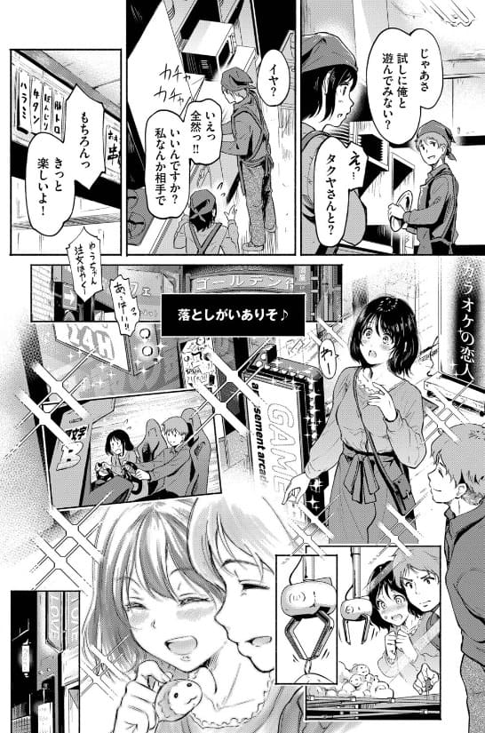 話題の同人誌『隠れビッチちゃんの日常』宏式の描くヒロインが魅力の画像