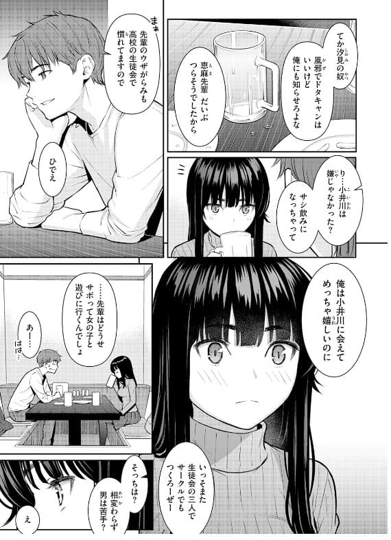 春を追う ホムンクルス エロい レビュー
