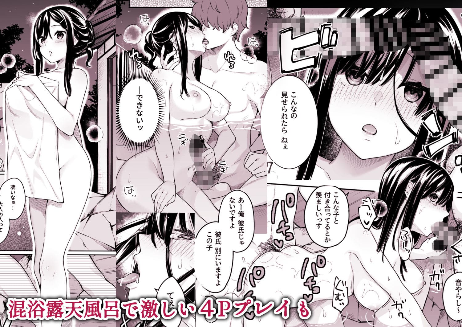 イトムスビ-総集編- サンプル4 練習と称した過激な調教描写