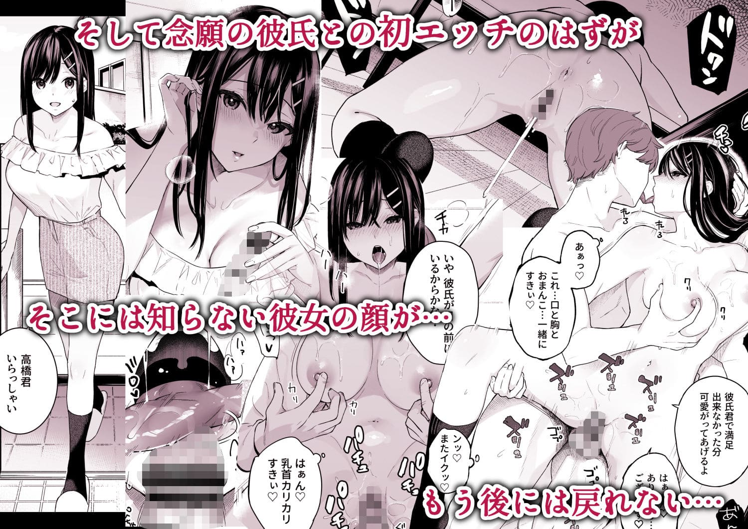 イトムスビ-総集編- サンプル5 抵抗が快楽に変わる瞬間