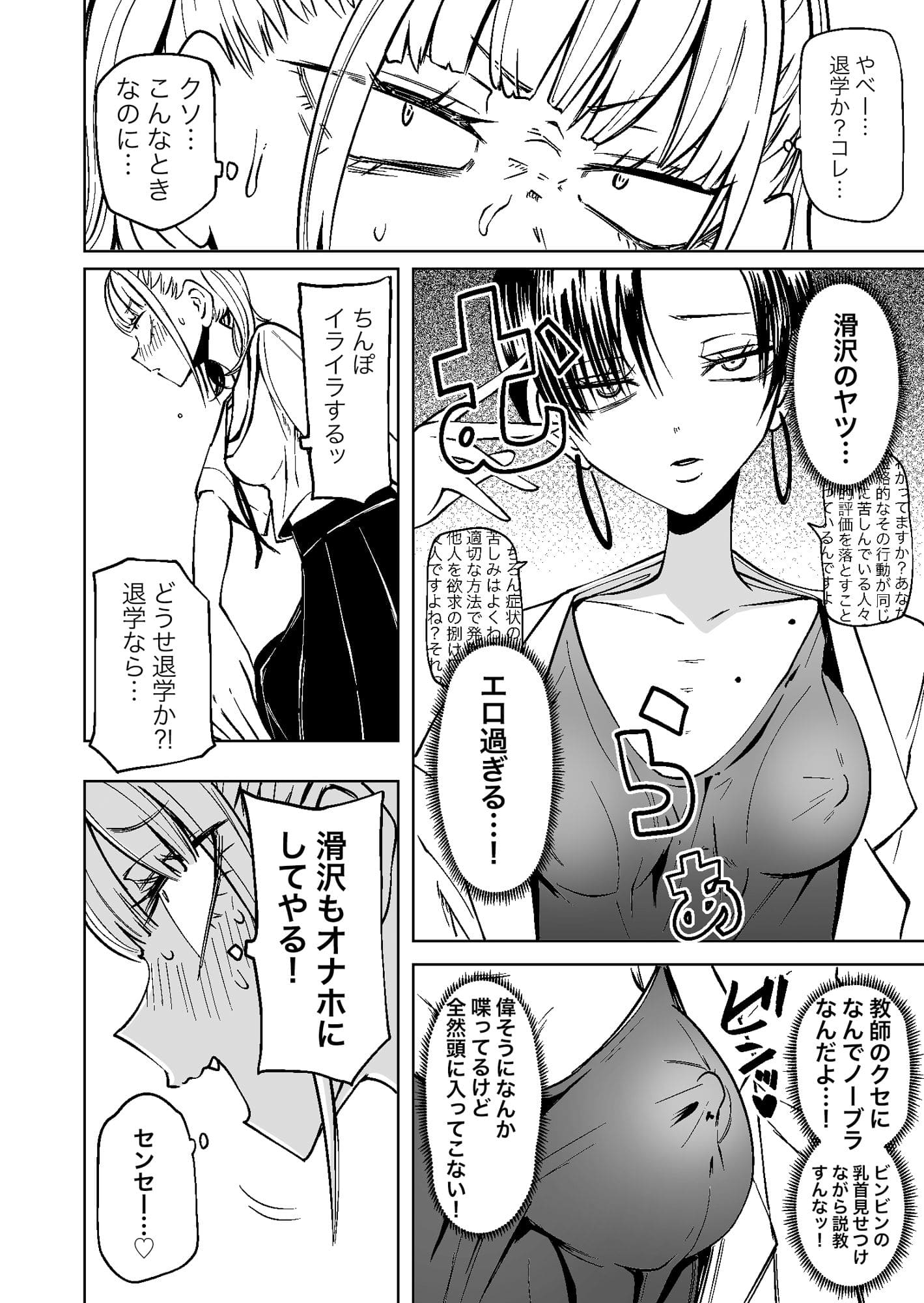 乳首ビンビン