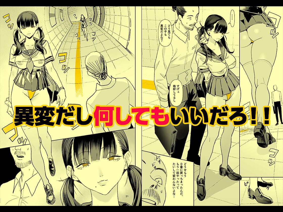 国産JKが描く『異変出口』、ドラマティックなストーリーシーン画像