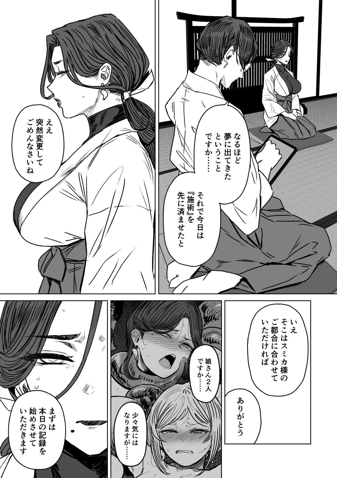 異形交尾快楽地獄2 アイソカーブ 立ち読み サンプル エロい