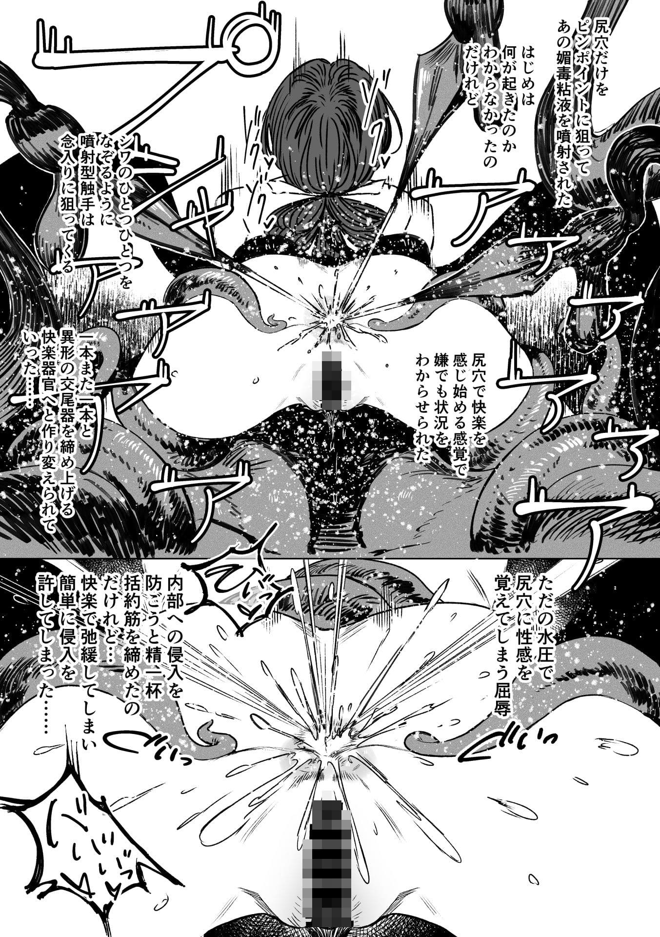 異形交尾快楽地獄2 アイソカーブ 抜きどころ 絶頂 レビュー