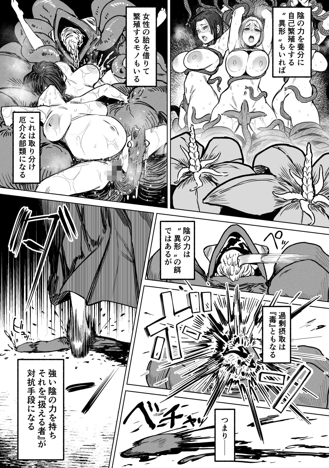 異形交尾快楽地獄2 アイソカーブ 立ち読み 繁殖 抜きどころ