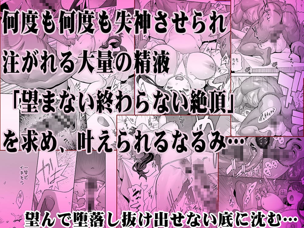 連続絶頂