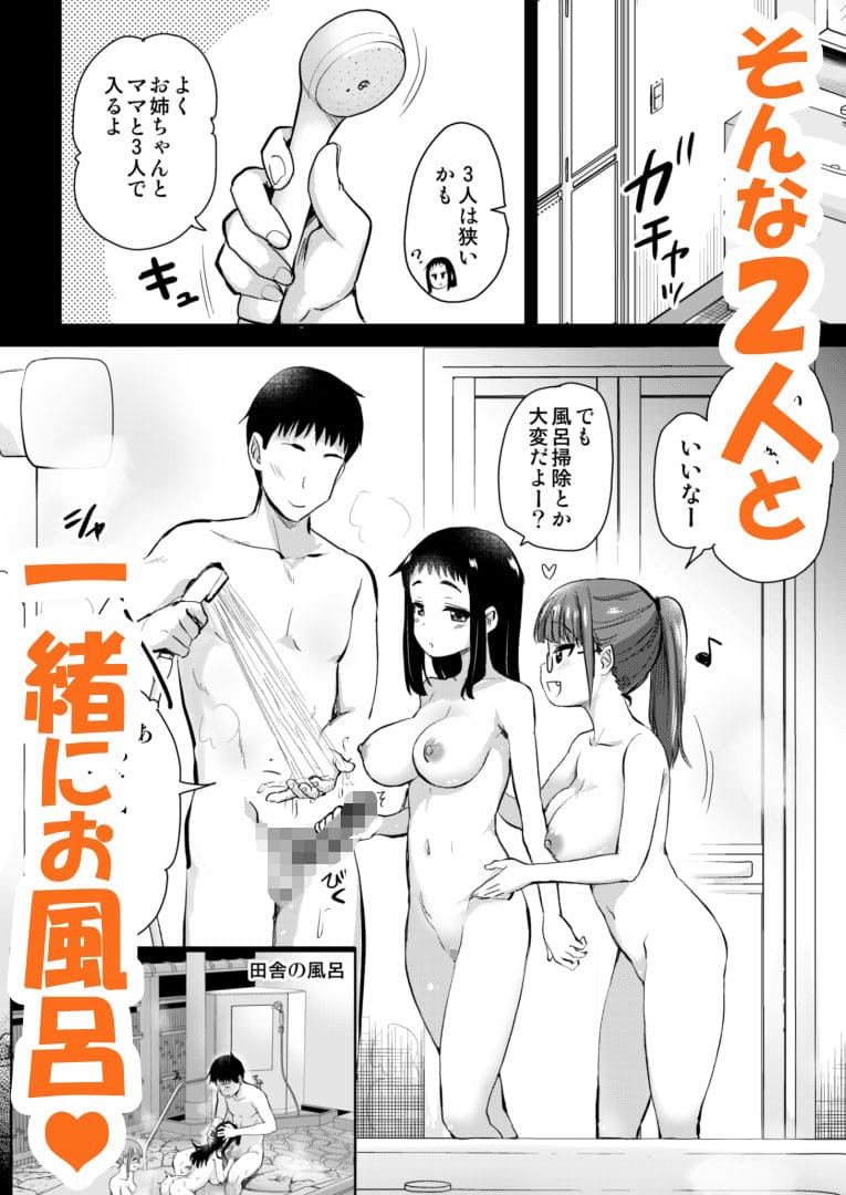 義姉ちあきと弟大輔のお風呂3P