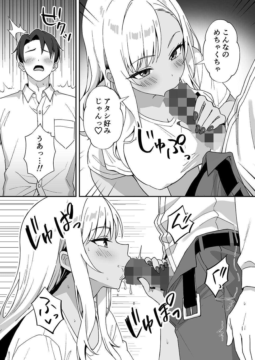 あぐめる 田舎村의性活4 カリン 褐色肌 描写