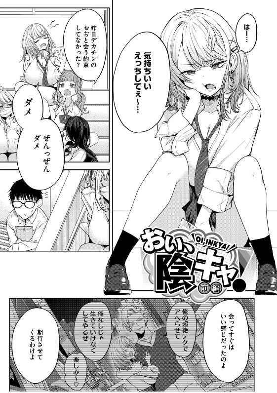 陰キャに優しい世界 黒川おとぎ 立ち読み サンプル エロい 抜きどころ