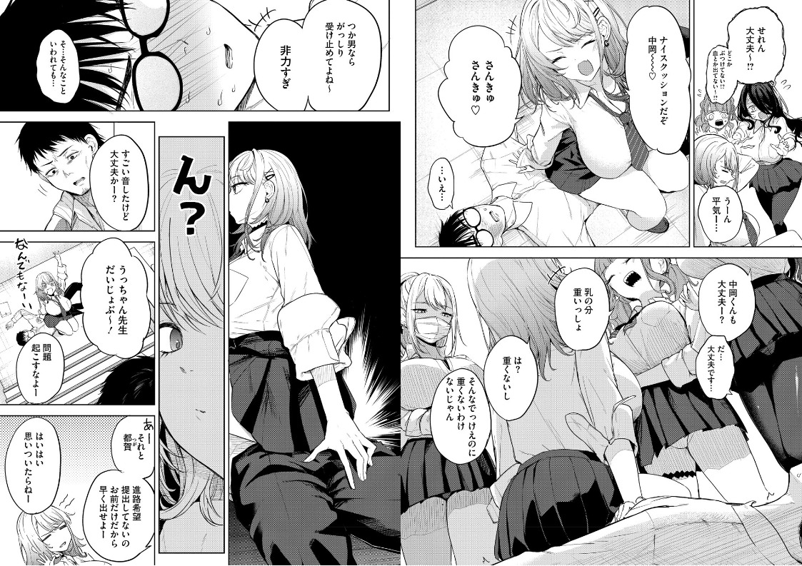 陰キャに優しい世界 母性 パイズリ 重量感 おっぱい