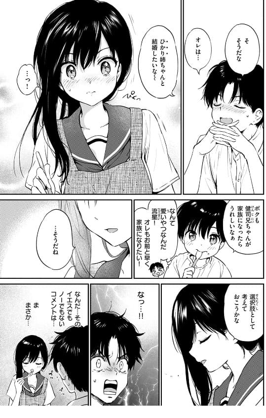 いつもの食卓 サンプル画像7
