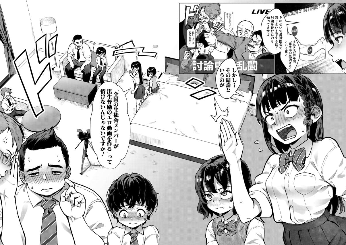 FANZA同人 漫画家ジャイロウ 新作『令和性教育実習革命！』