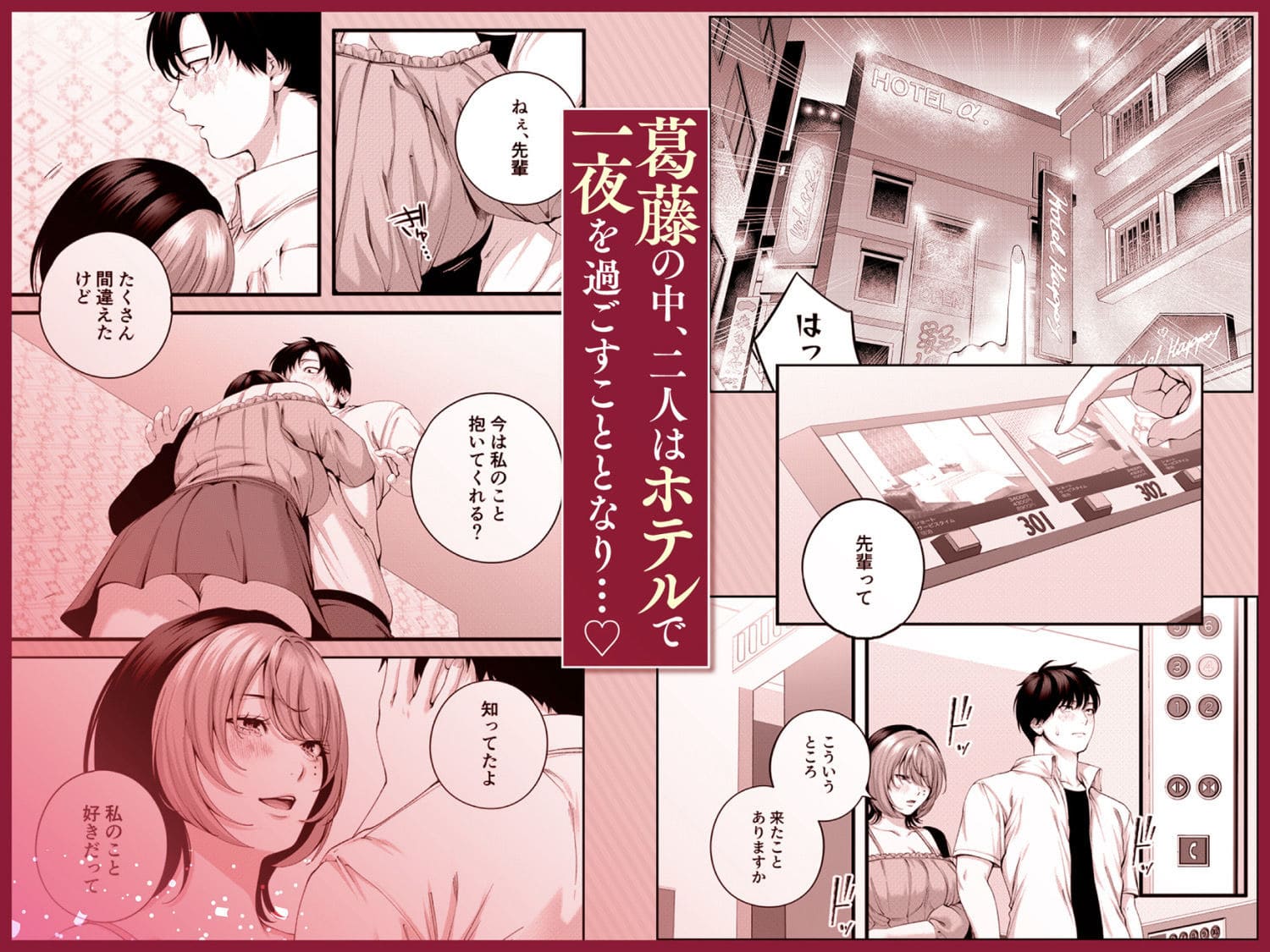 IRIGA特有の濃密な絡みと断面描写シーン