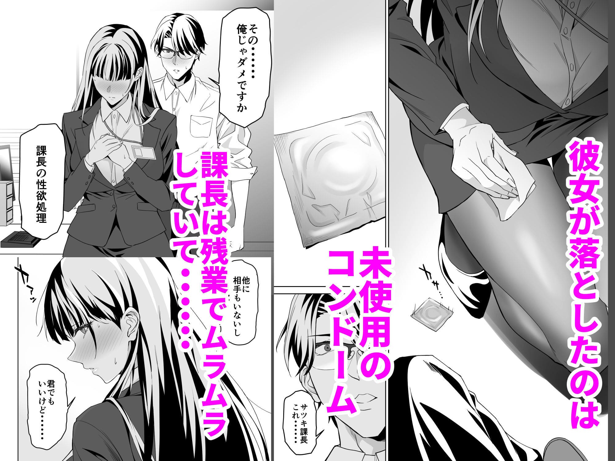 堅物女上司と派遣くん、限界社畜の二人はセックスがしたい！ サンプル画像2 残業中の雰囲気