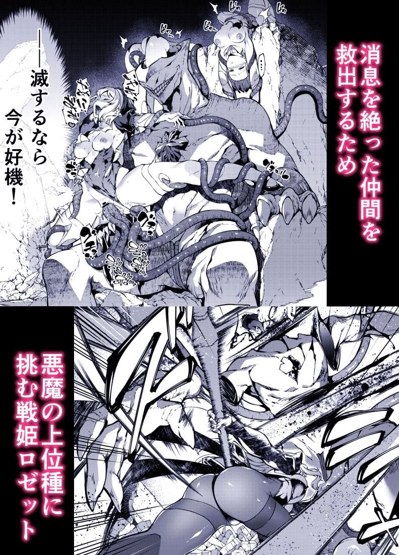 シスターロゼット 敗北屈辱シーン 羊小屋