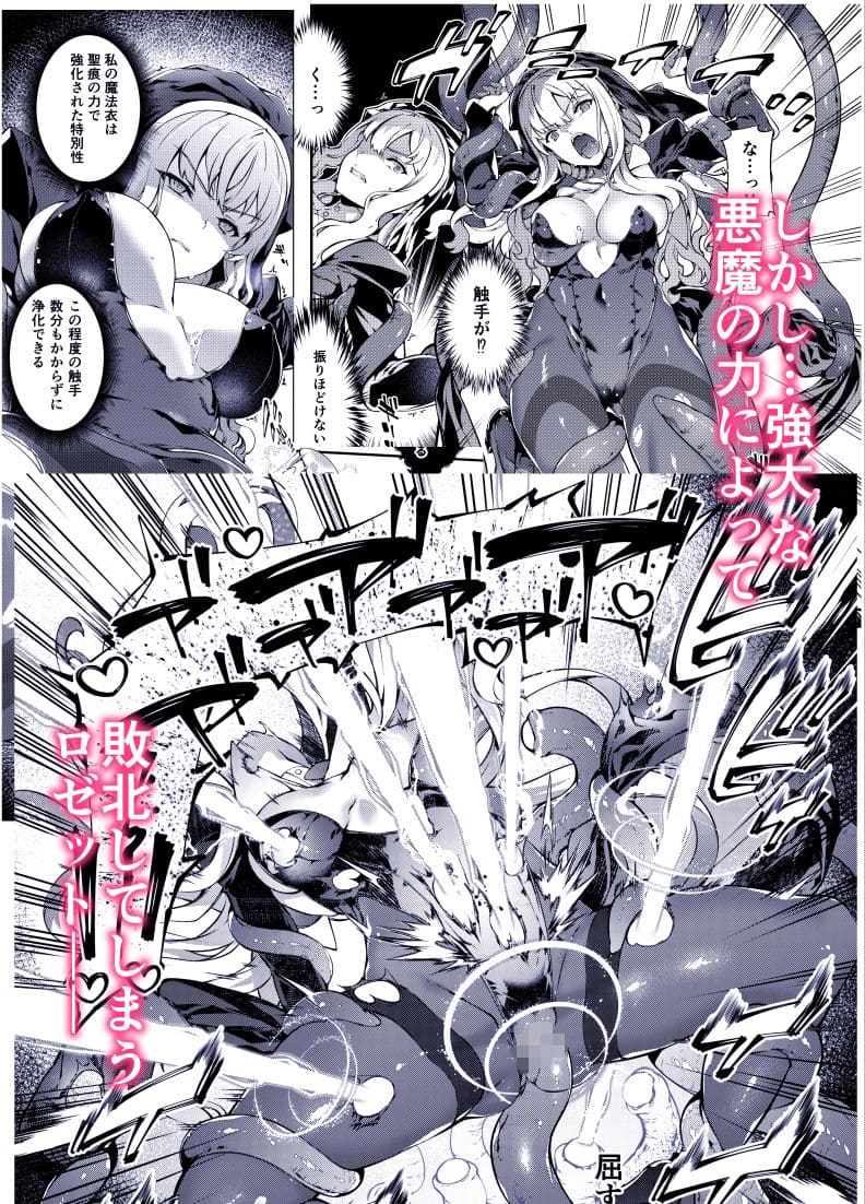 悪魔の種 孕ませ展開 画像