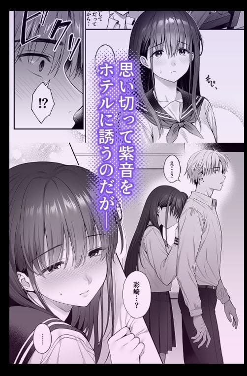 禁断の義父と彼女の裏切りを描いた背徳ストーリー