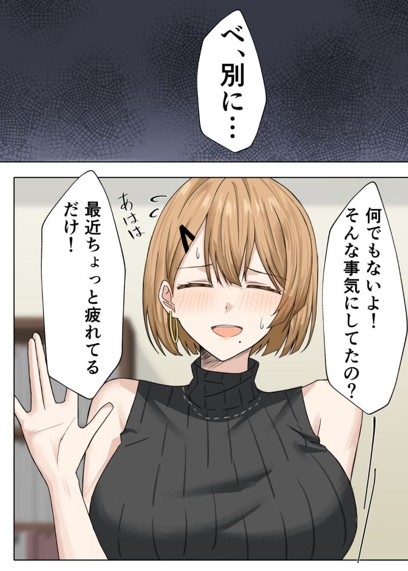 家庭教師の先生が寝取られる話2 サンプル3 密会シーン