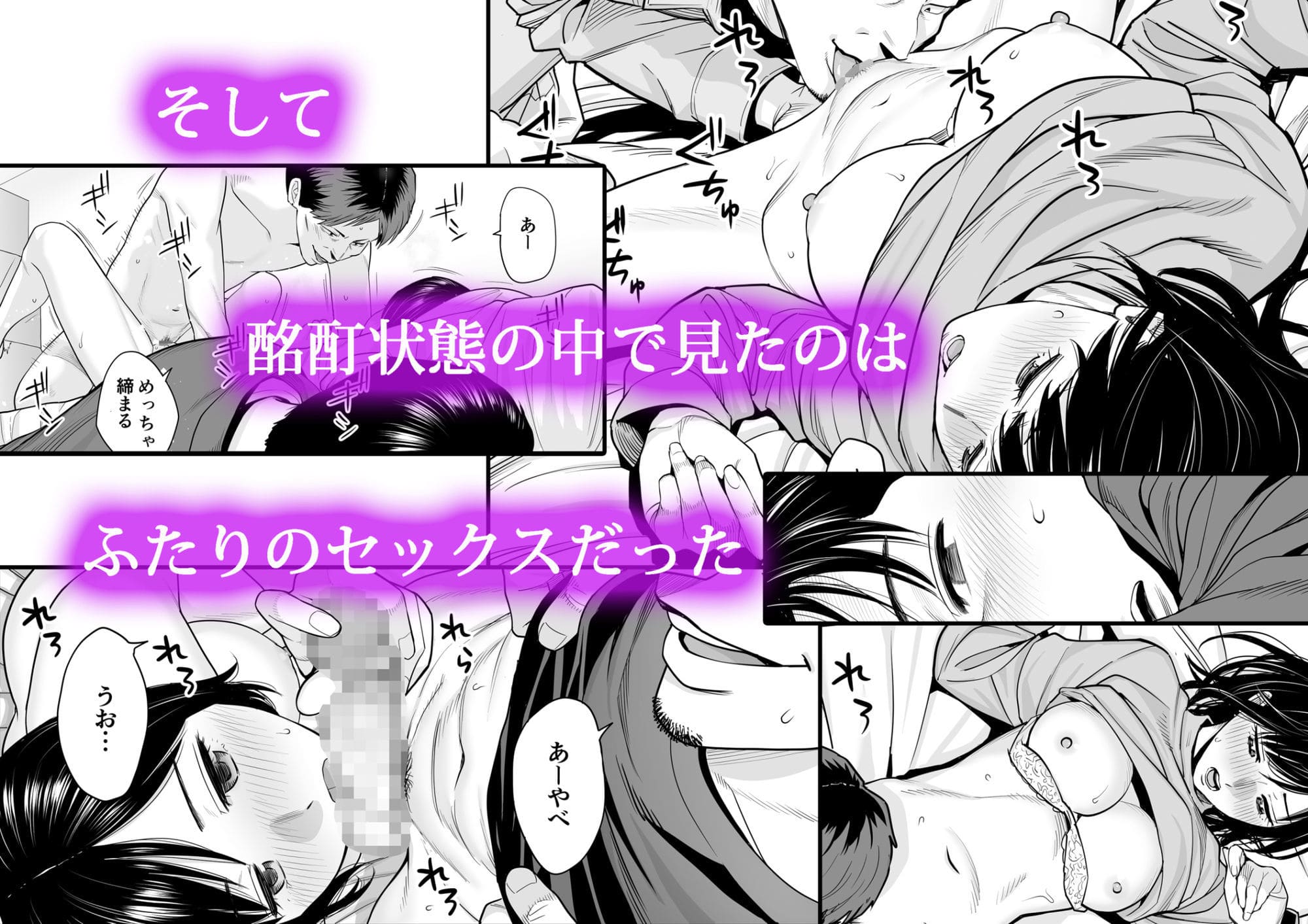 カラミざかり 同窓会編 桂あいり 立ち読み 抜きどころ エロい