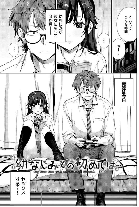 キミに火照る デジタル特装版 立ち読み 限定エピソード