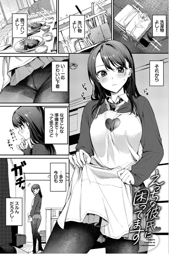 キミに火照る 花兄けい 抜きどころ 絶頂 表情