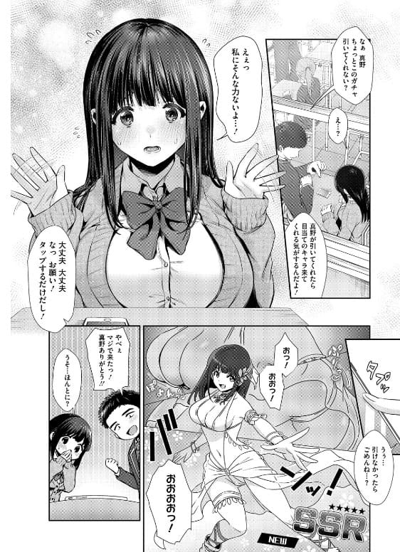 きみと、はじめて。 爆乳お姉ちゃんの誘惑シーン