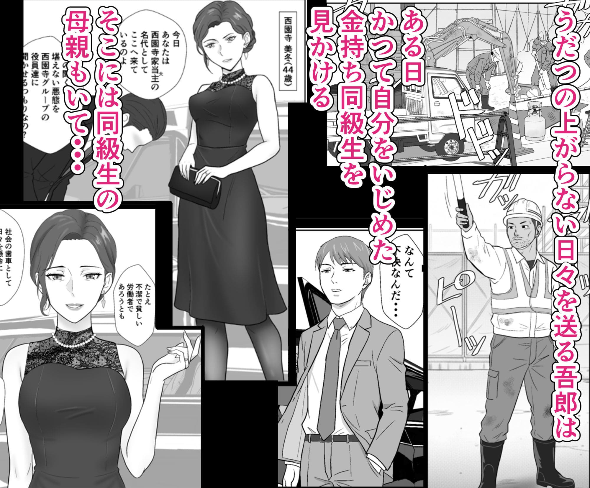 セレブで高飛車なイジメっ子のママを寝取る話 立ち読み サンプル 紀山ハル