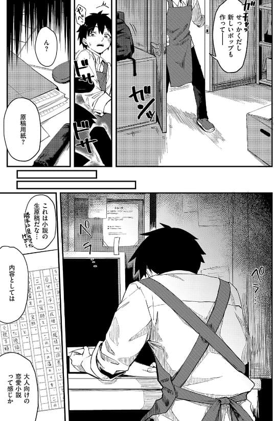 恋は読むものサカるもの 密着シーン ちぃずオレ 柔らかい絵柄