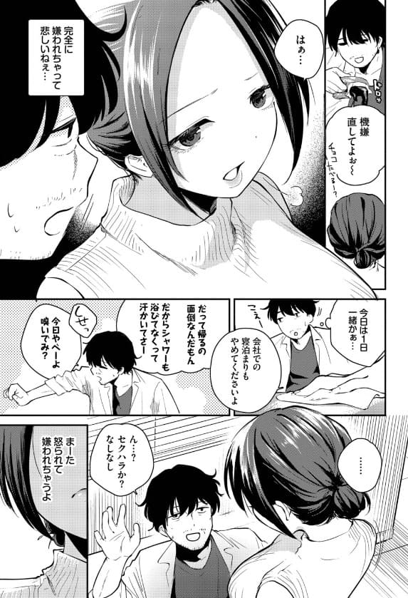 こいかがれ サンプル画像4