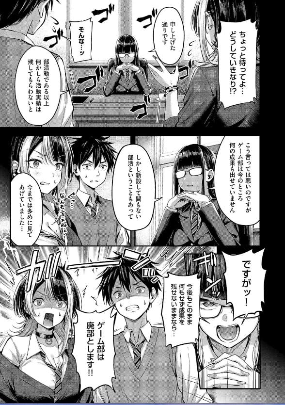 恋のランクマッチ（2） ナポ 蓮部長 コスプレ 撮影会