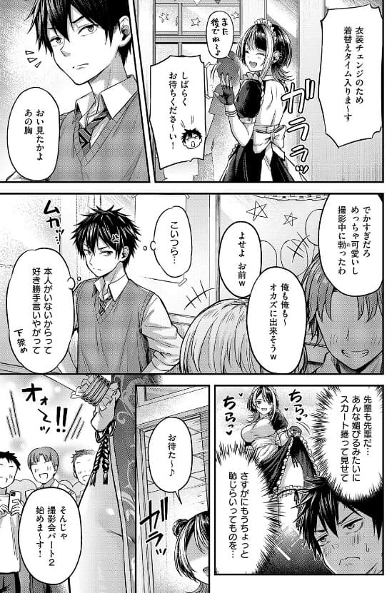 恋のランクマッチ（2） ナポ むっちりボディ 肉感描写