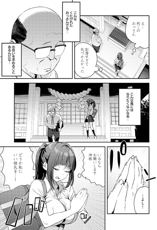 これって運命？ エノキドォ エロい 抜きどころ レビュー