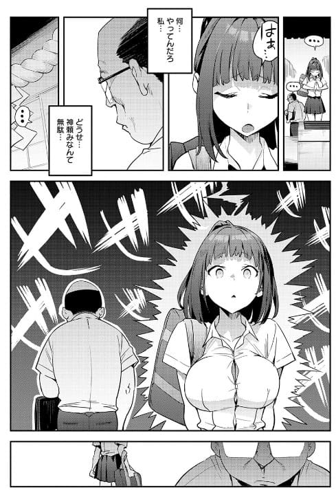 これって運命？ エノキドォ ネタバレ 立ち読み 感想