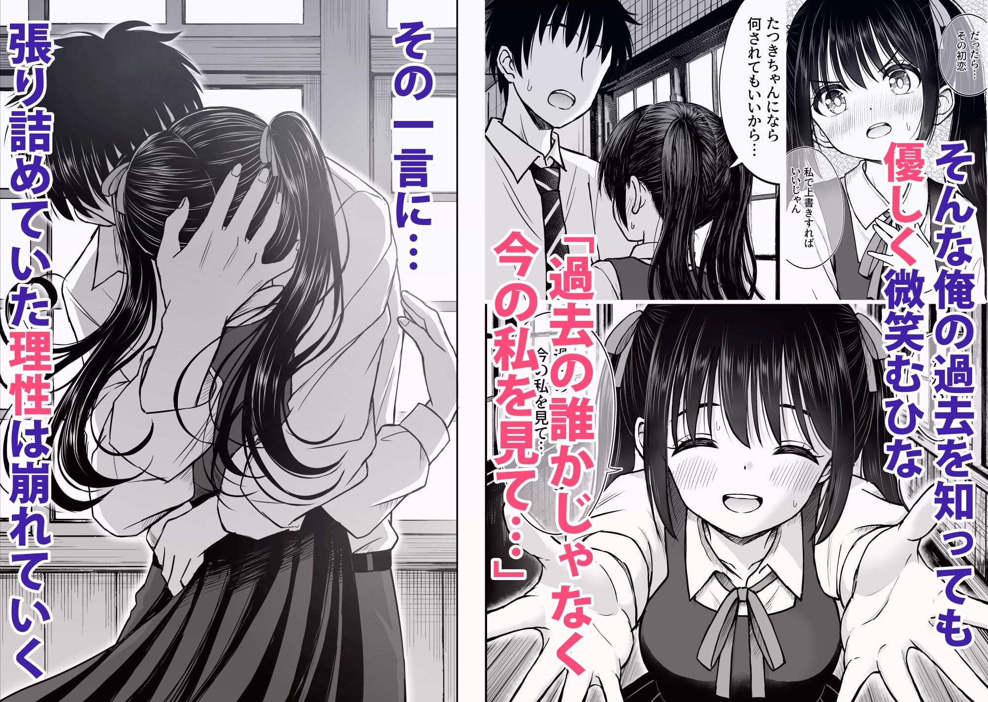 その制服をめちゃくちゃにしたい〜教え子と初恋上書き本気セックス編〜 サークル名 サンプル 立ち読み