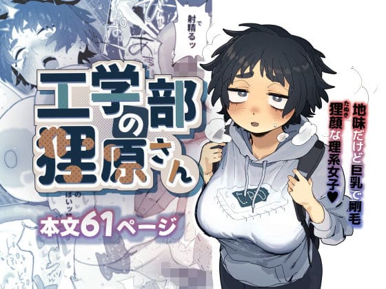 エロ漫画 でんきねこ