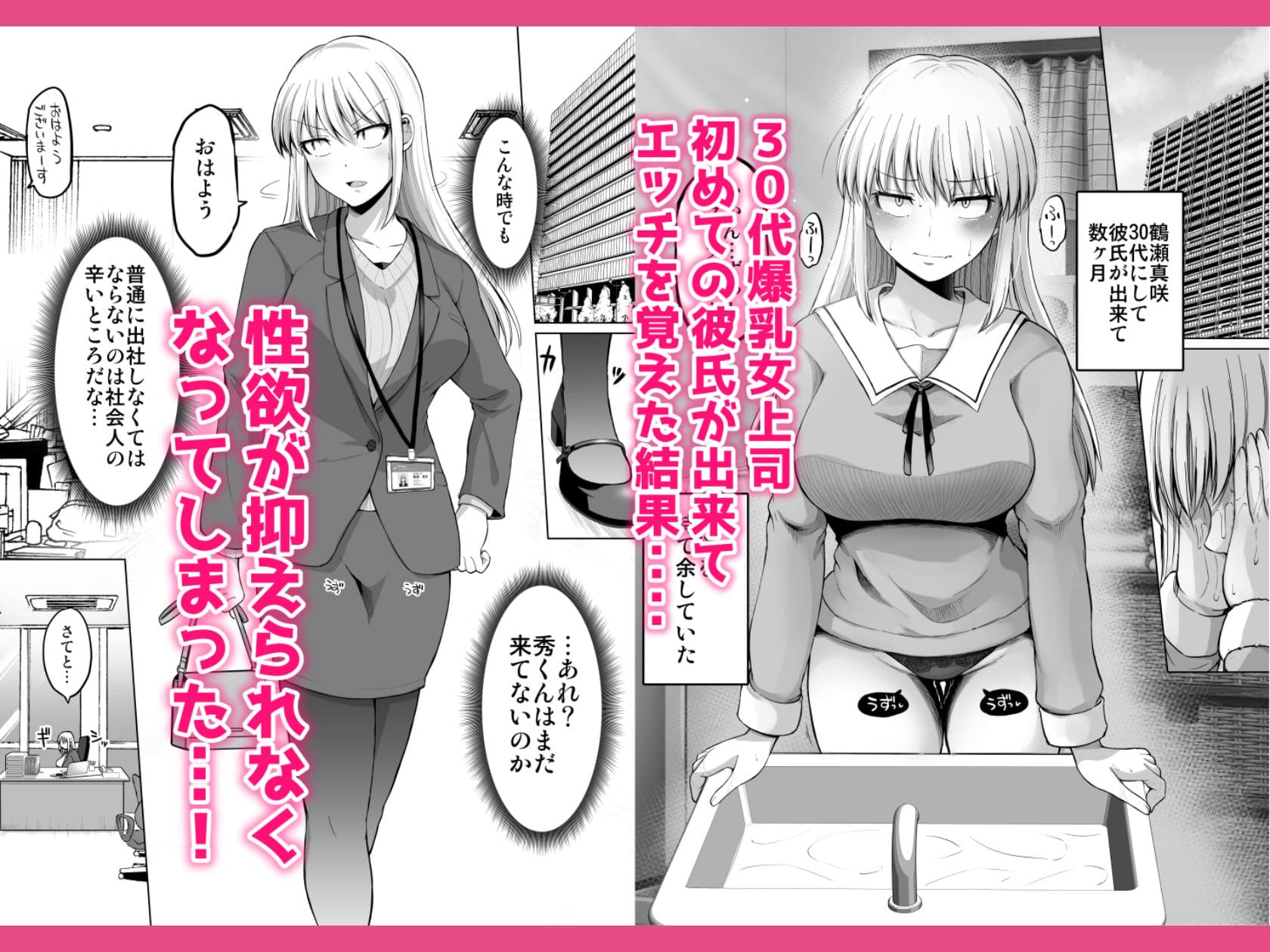 怖い女上司が脱いだらHで可愛かった話 性開発編【エロ漫画 ほしまきProject】無料サンプル画像